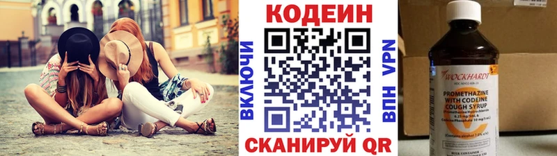 Купить где  Железноводск  Кодеин Purple Drank 