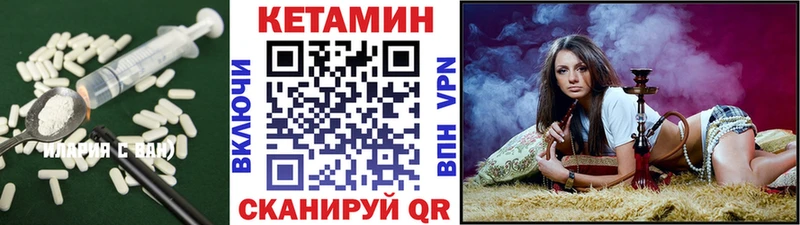 Купить закладки  Железноводск  КЕТАМИН VHQ 