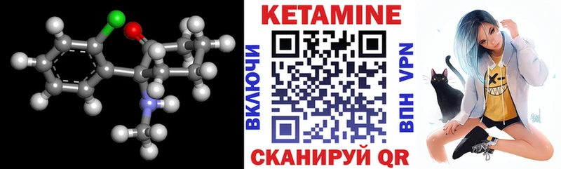 КЕТАМИН VHQ Железноводск