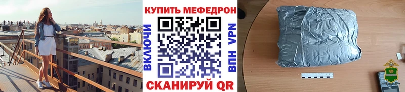 МЕФ мука  Купить закладки  Железноводск 